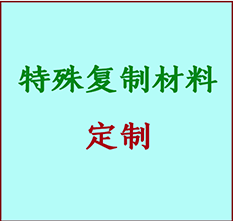  万荣书画复制特殊材料定制 万荣宣纸打印公司 万荣绢布书画复制打印