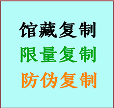  万荣书画防伪复制 万荣书法字画高仿复制 万荣书画宣纸打印公司